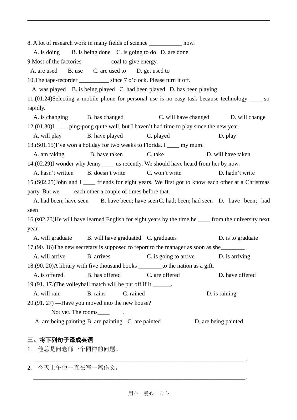 高二英语 Module 6 Unit1 Grammar and Usage_第2页