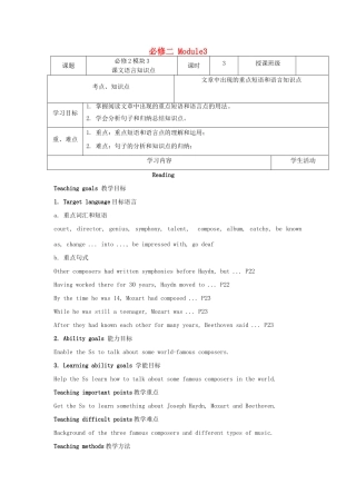 高中英语第19周 模块3 课文语言知识点教学设计 新人教版必修2-新人教版高中必修2英语教案