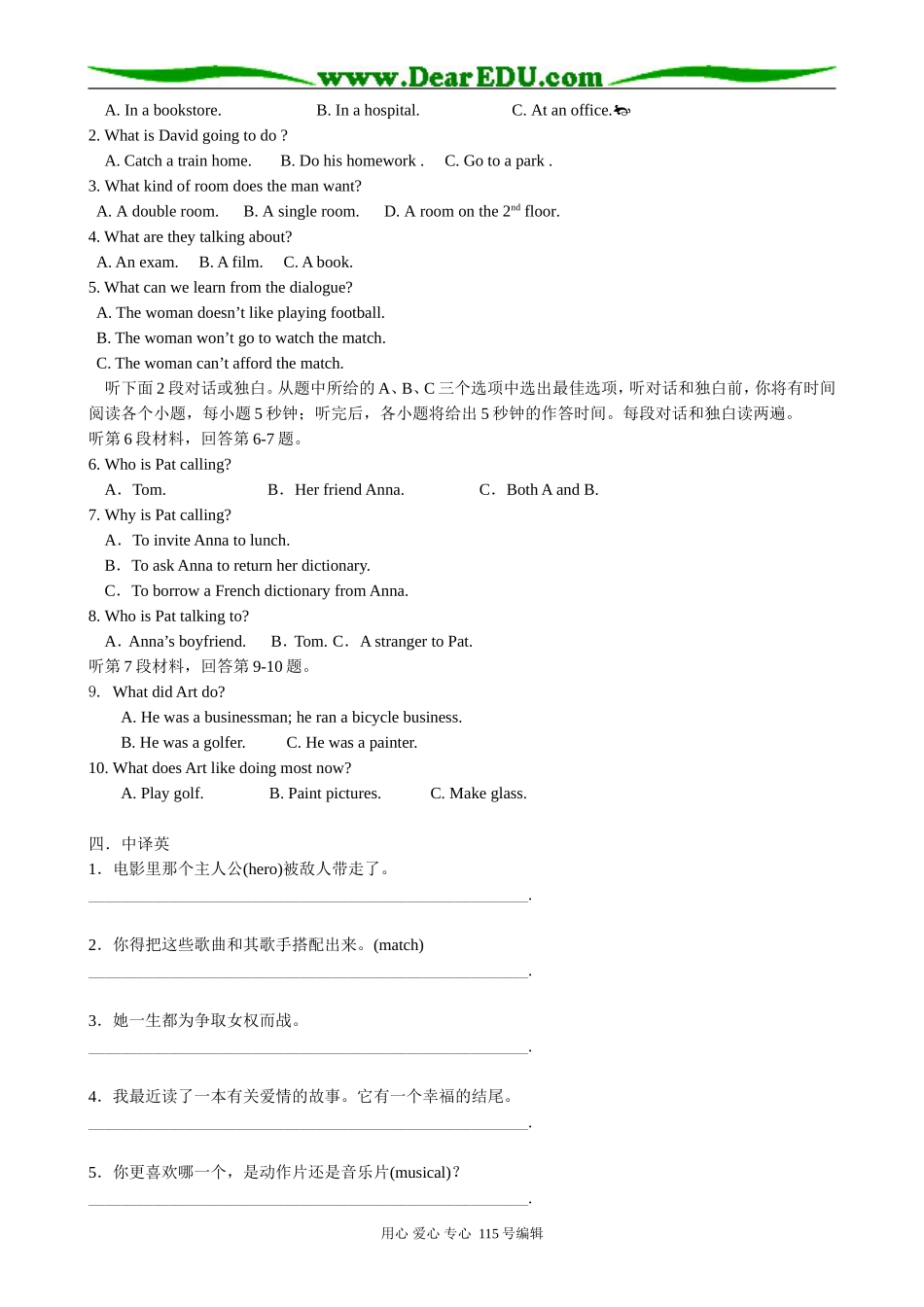 高中英语第一册上Unit 12 Art and literature Period 1_第2页
