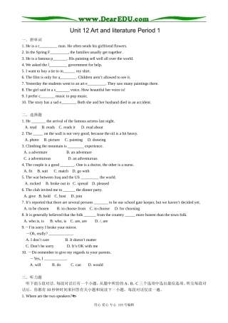 高中英语第一册上Unit 12 Art and literature Period 1