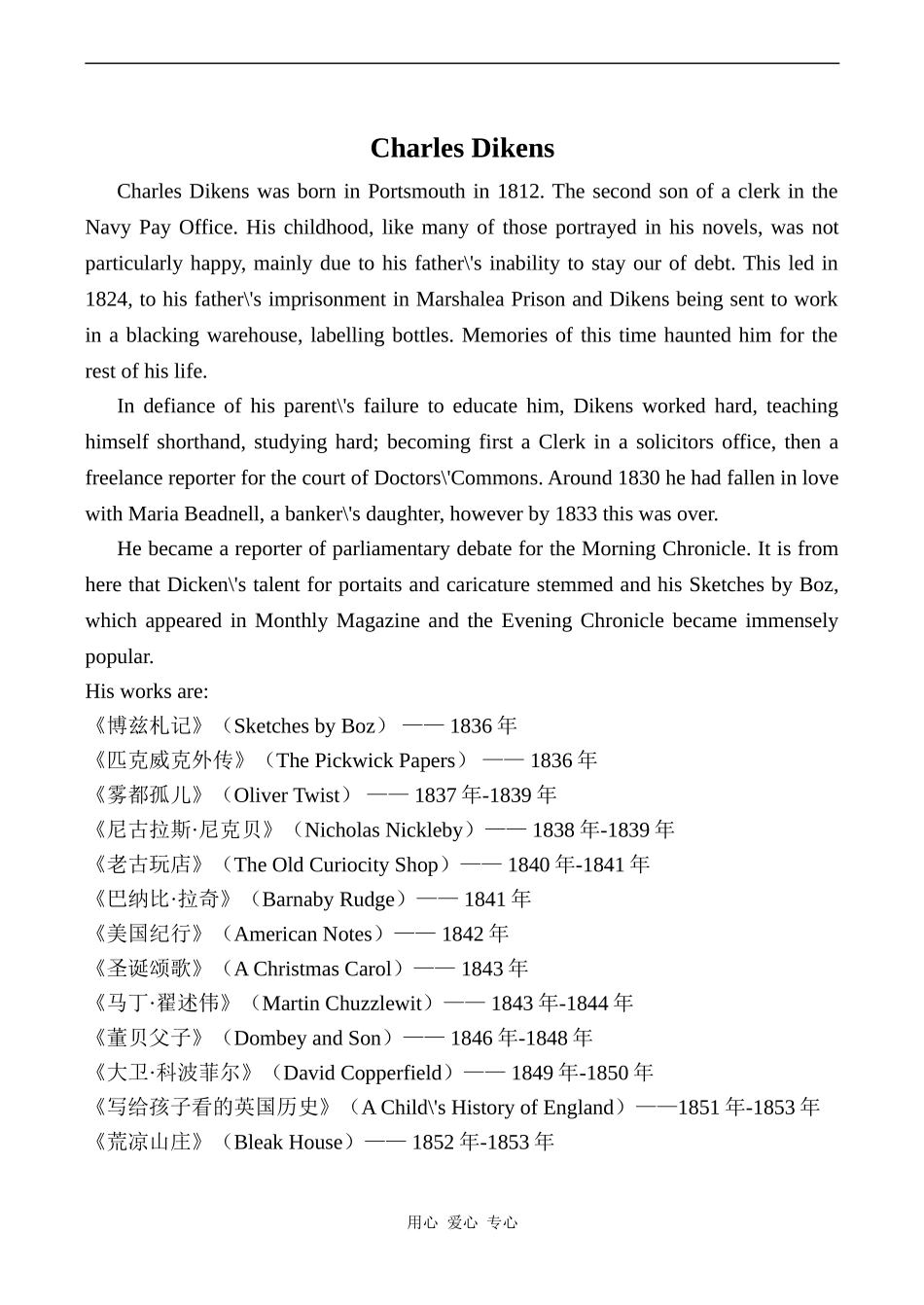 高中英语Unit7 A Christmas Carol文章 Charles Dickens2人教版第三册_第1页