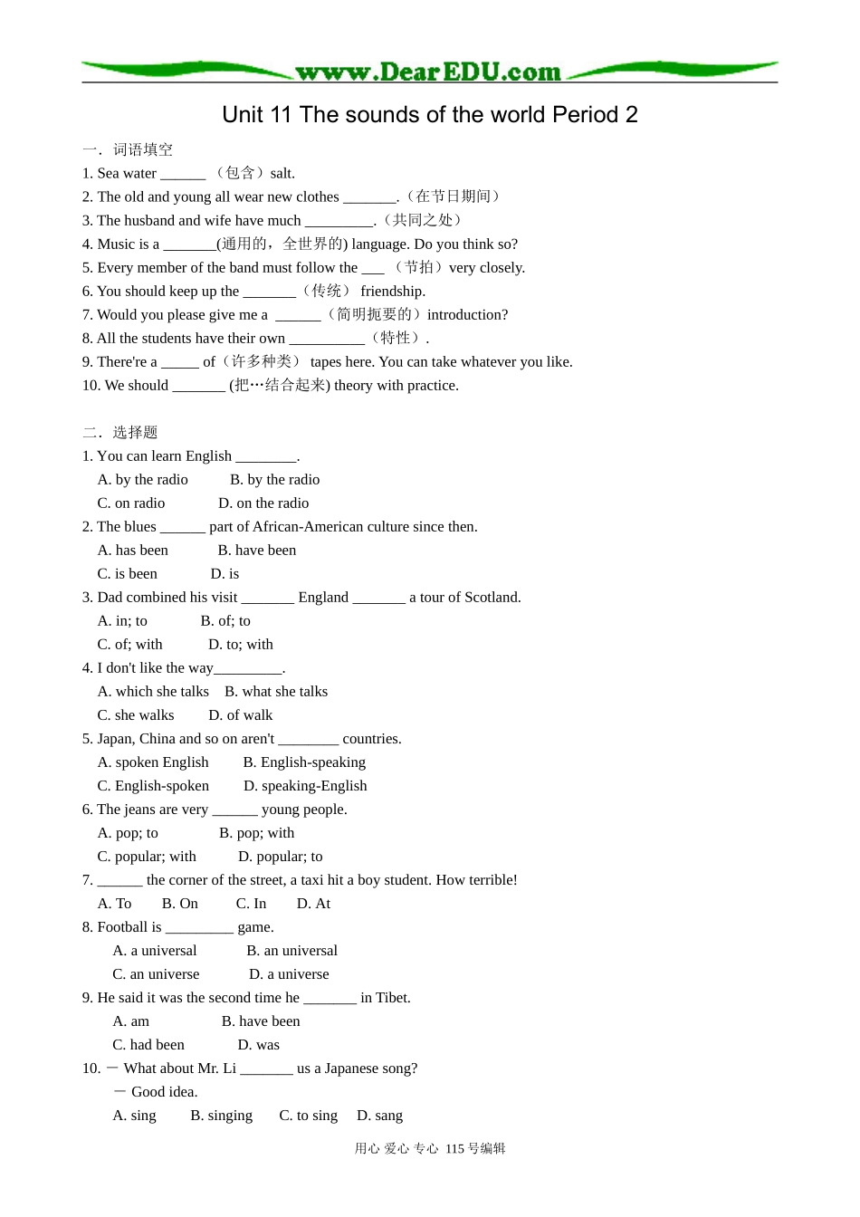 高中英语第一册上Unit 11 The sounds of the world Period 2_第1页