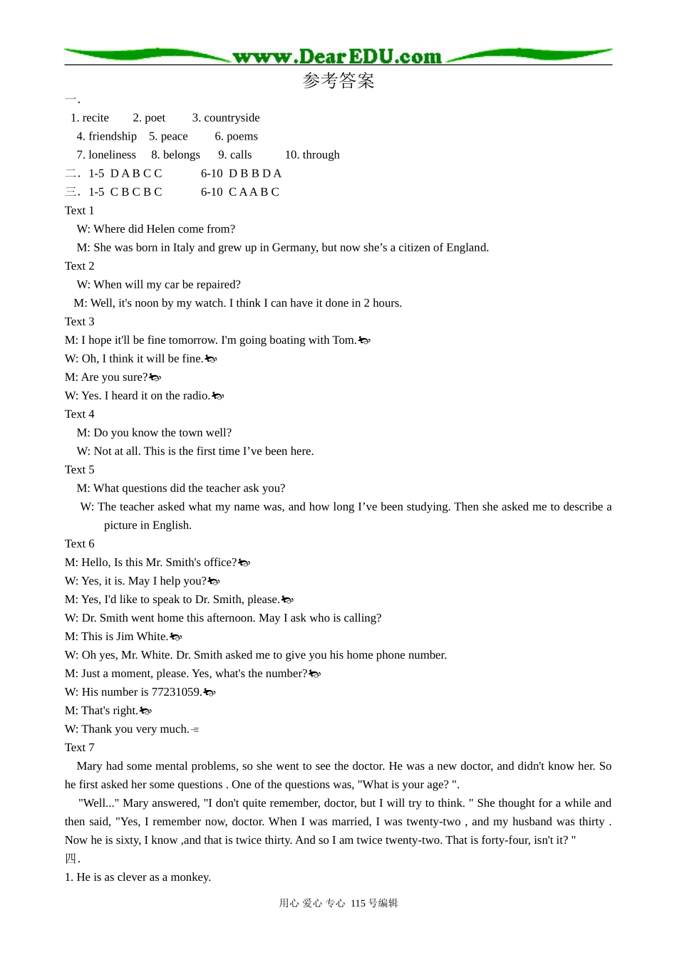 高中英语第二册上Unit 4 A garden of poems Period 1_第3页