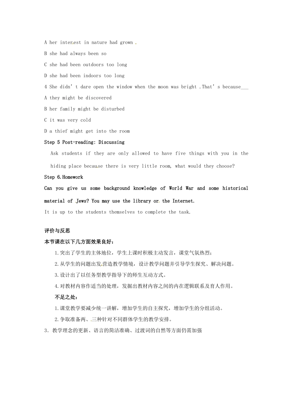 河北省唐山市迁西县新集中学高一英语《Unit1  Friendship》教案_第3页