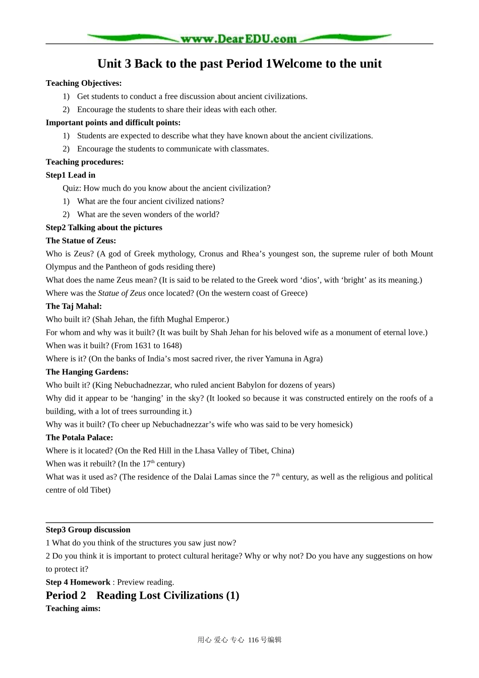 高中英语Unit3 Back to the past Period 1Welcome to the unit_第1页