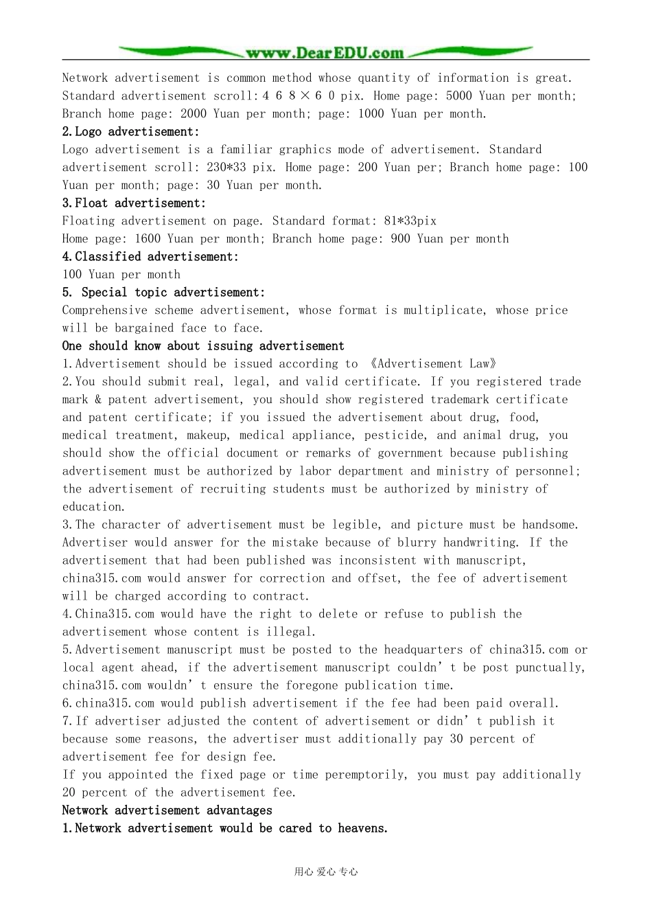 旧人教版高三英语全一册 Unit5 Getting the message_第2页