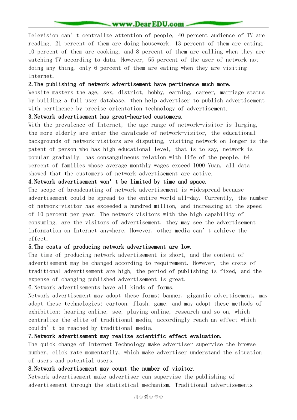 旧人教版高三英语全一册 Unit5 Getting the message_第3页