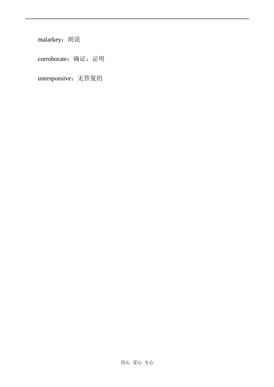 高中英语Unit4 Green world文章 打哈欠真的会传染吗人教版第三册_第3页
