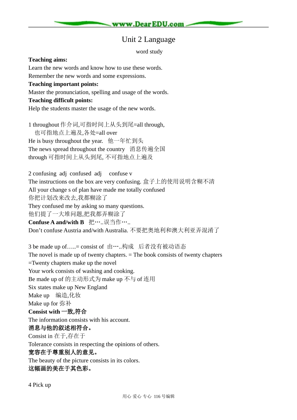 高中英语Unit 2 Language--word study_第1页