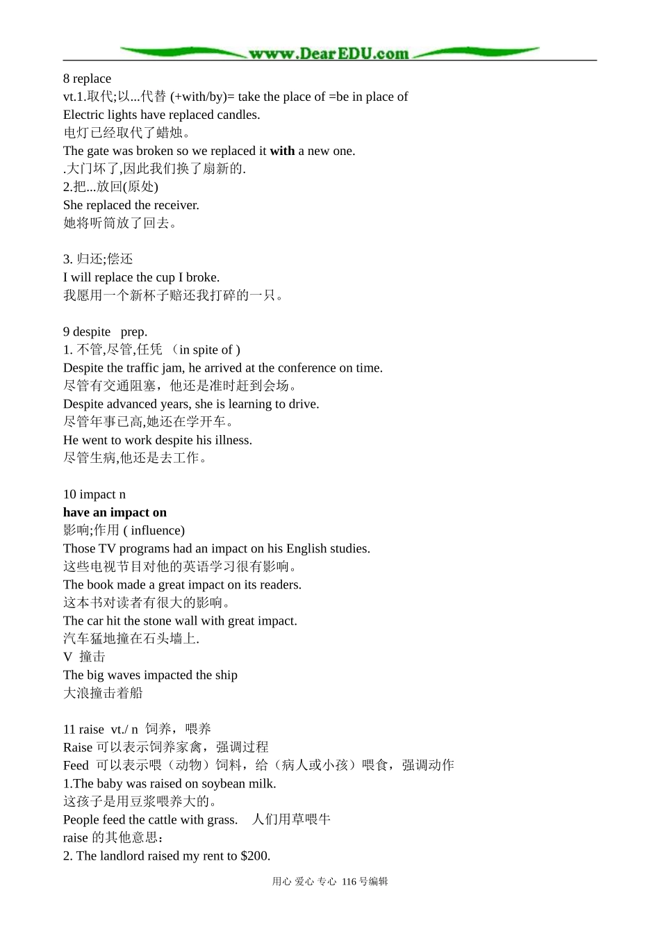 高中英语Unit 2 Language--word study_第3页