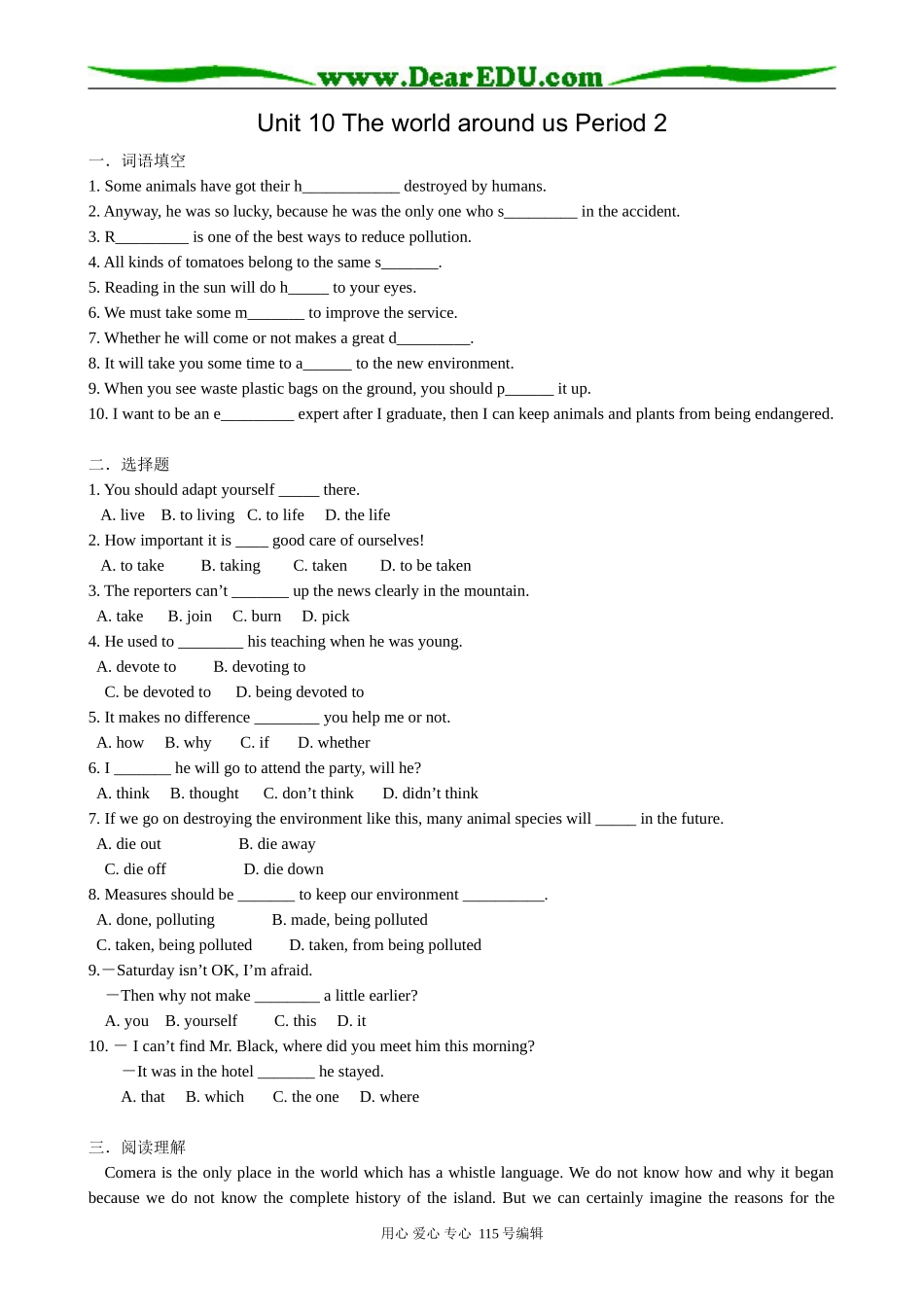 高中英语第一册上Unit 10 The world around us Period 2_第1页