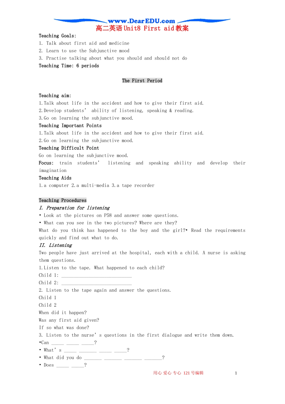 高二英语Unit8 First aid教案_第1页