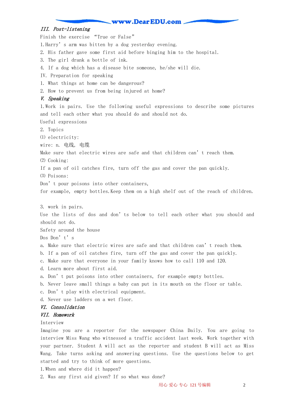 高二英语Unit8 First aid教案_第2页