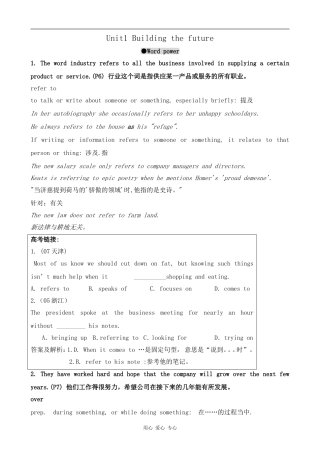 高中英语Unit1 Building the future--Word power2[ty]牛津版选修10