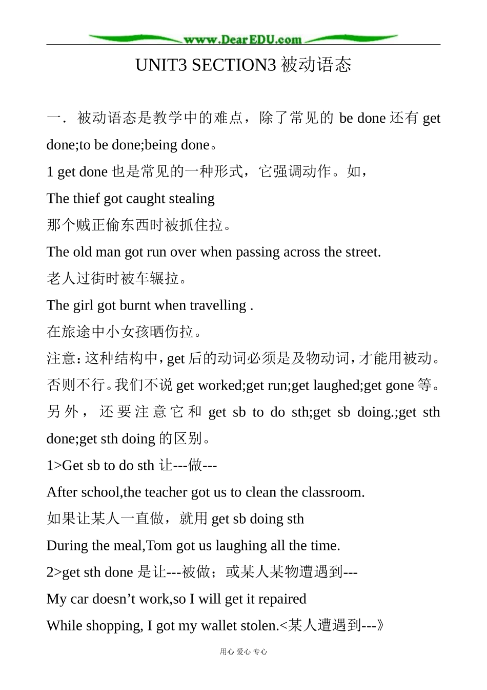 冀教版英语必修3 Unit3 The Computer Section 3 (被动语态)._第1页