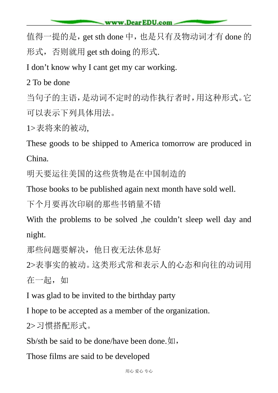 冀教版英语必修3 Unit3 The Computer Section 3 (被动语态)._第2页