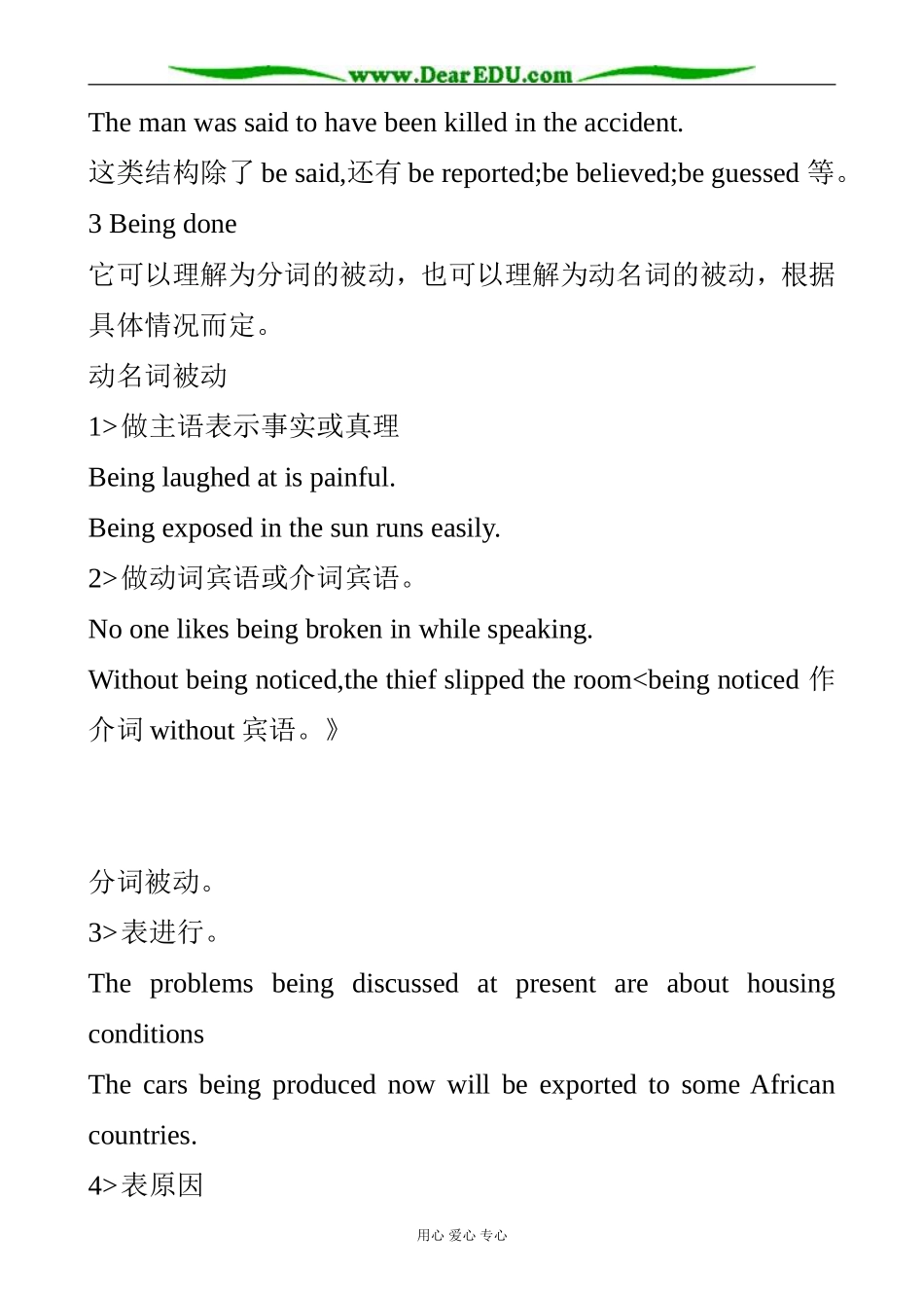 冀教版英语必修3 Unit3 The Computer Section 3 (被动语态)._第3页