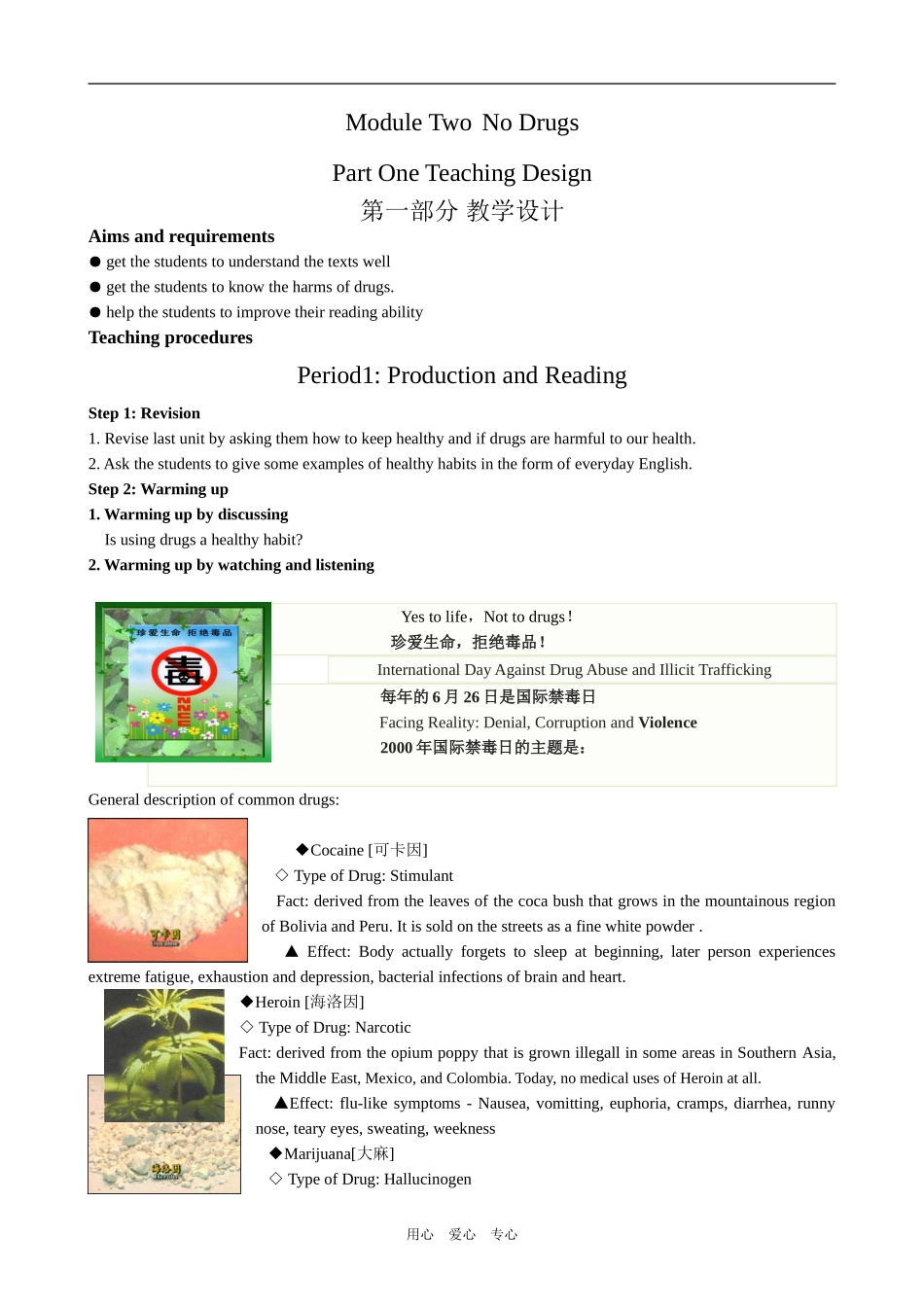 高中英语Module 2 eriod 1 Introduction and Reading外研版必修二_第1页