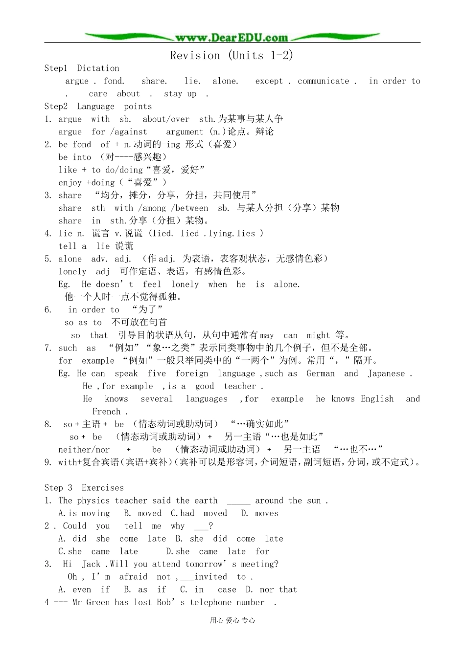 英语旧人教高中第一册上 Revision (Units 1-2)_第1页