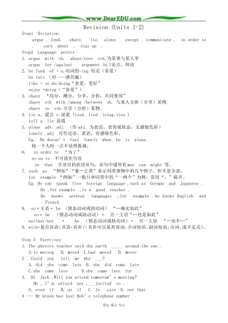 英语旧人教高中第一册上 Revision (Units 1-2)