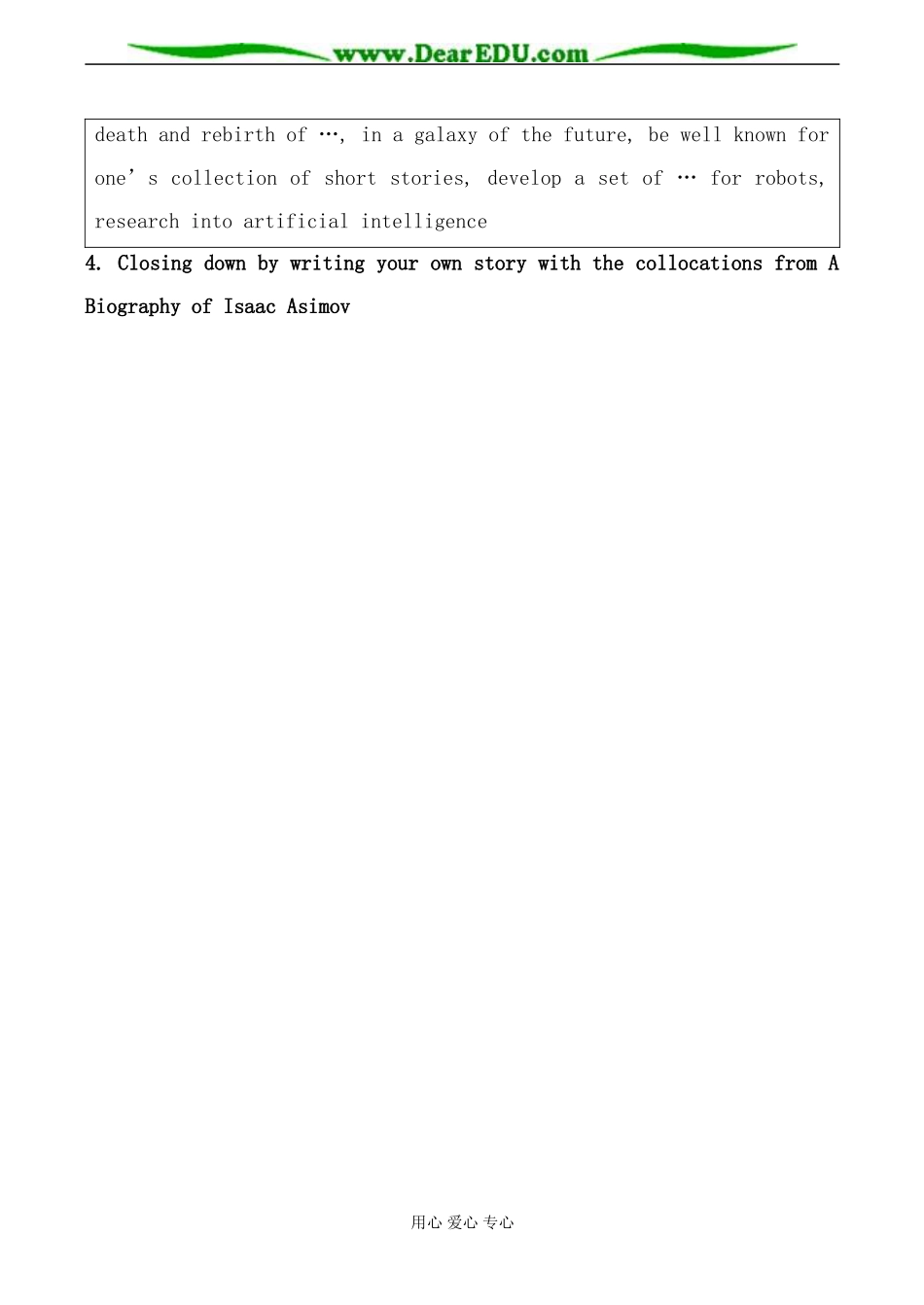 人教版英语选修7 Unit2 Robots--Period3_第3页