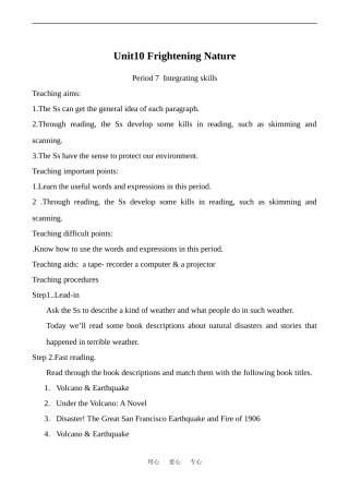 高中英语Unit10 Frightening nature 7人教版第二册（上）