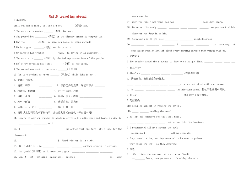 高中英语 unit5 exercises教案 新人教版选修7_第1页