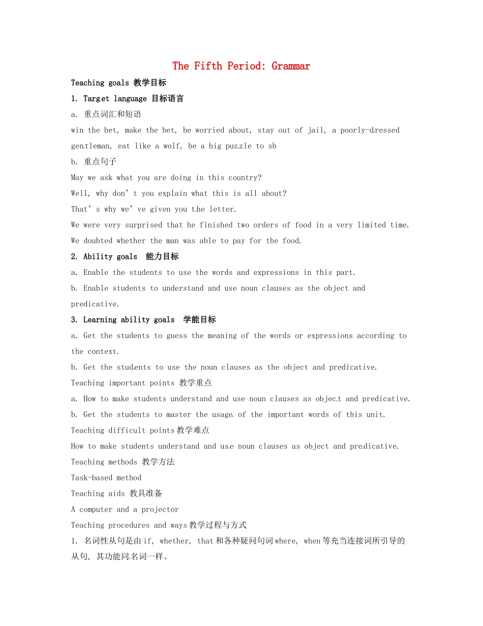 高中英语《Unit3 The Million Pound Bank Note》教案（5）新人教版必修3-新人教版高一必修3英语教案_第1页