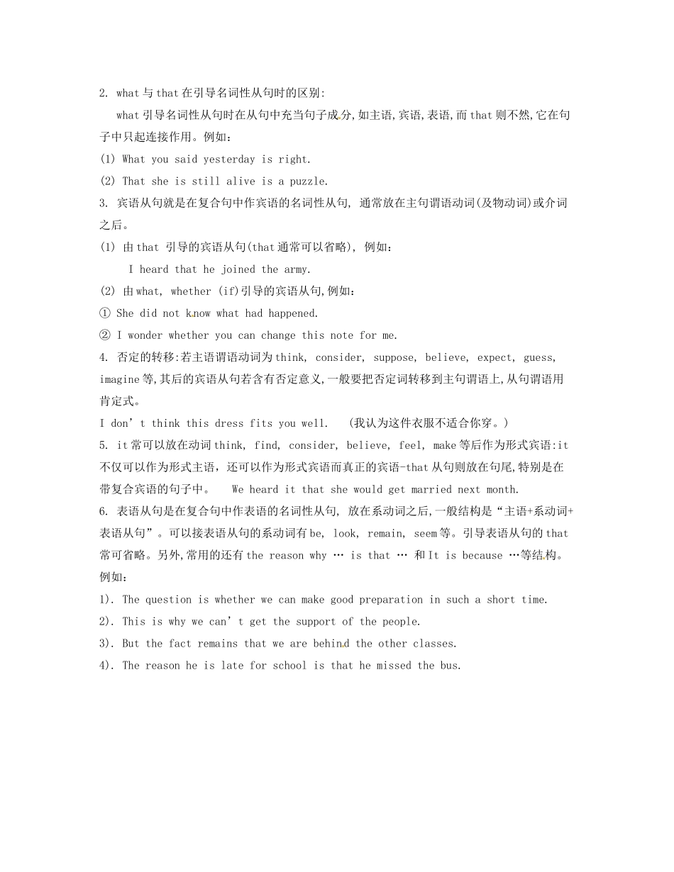 高中英语《Unit3 The Million Pound Bank Note》教案（5）新人教版必修3-新人教版高一必修3英语教案_第2页