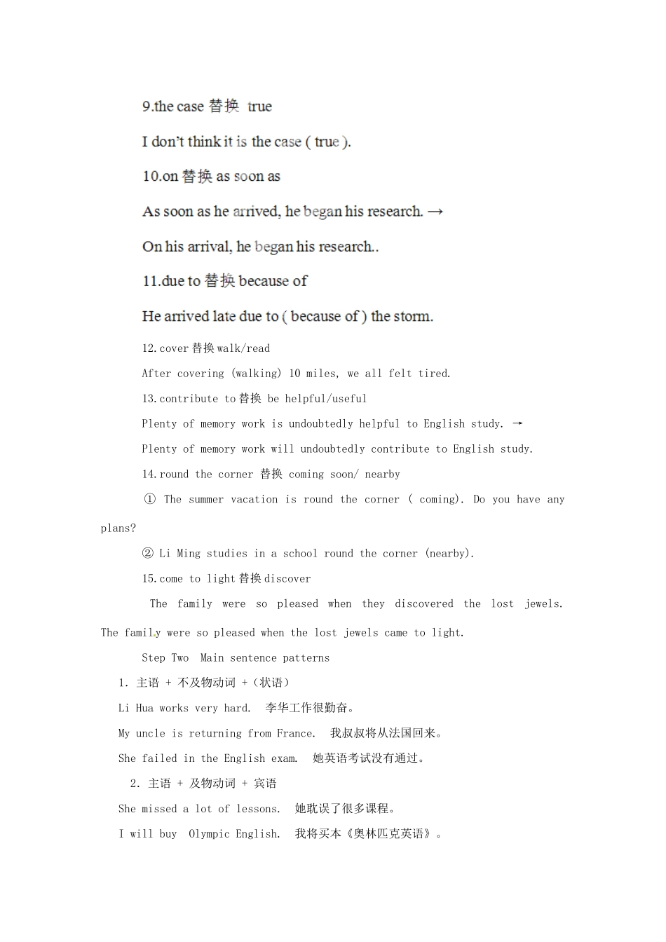 高中英语校本课程话题写作 Topic3 More sentence patterns教案3-人教版高中全册英语教案_第2页