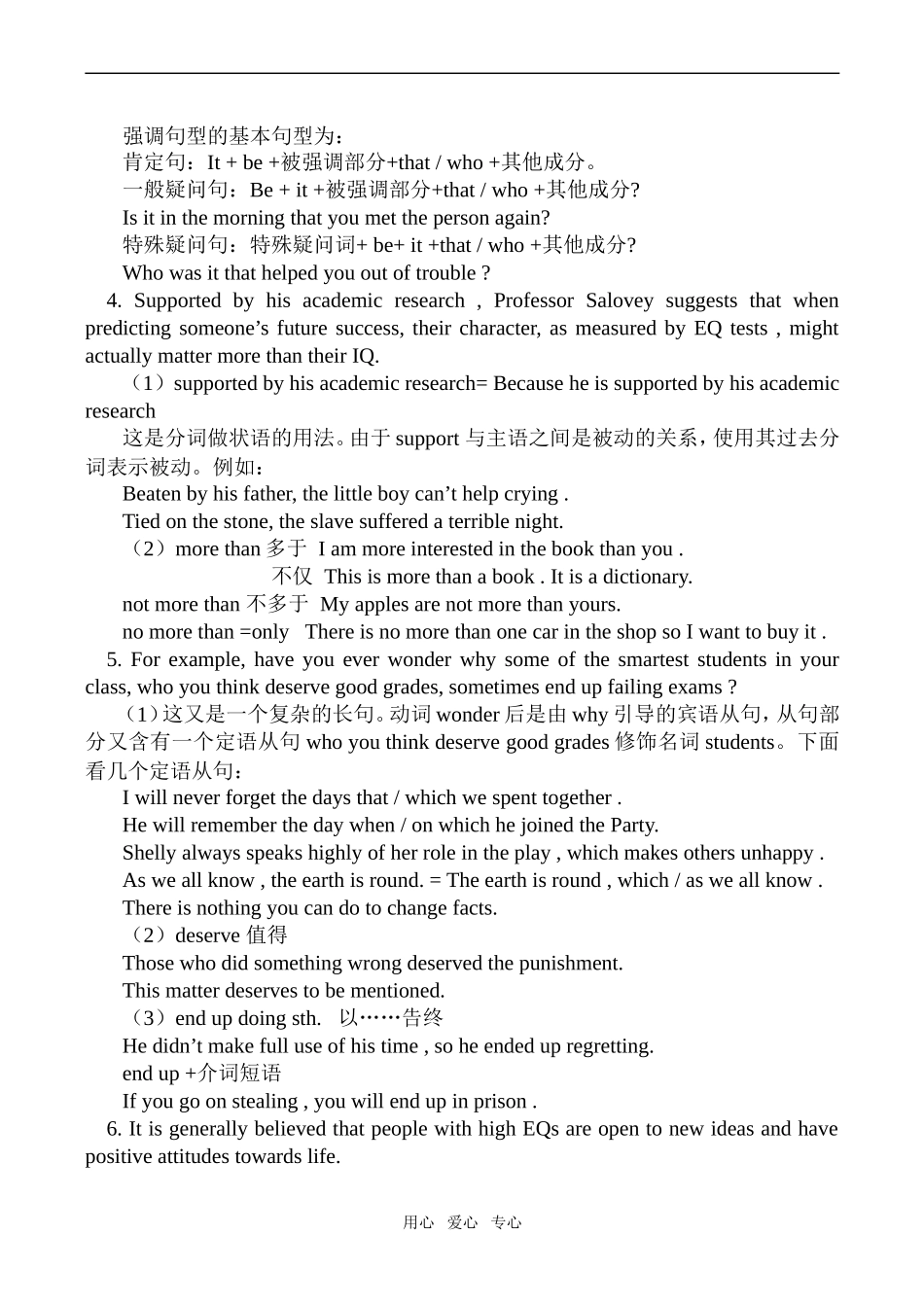 高中英语Unit13 people 3北师大版必修5_第2页