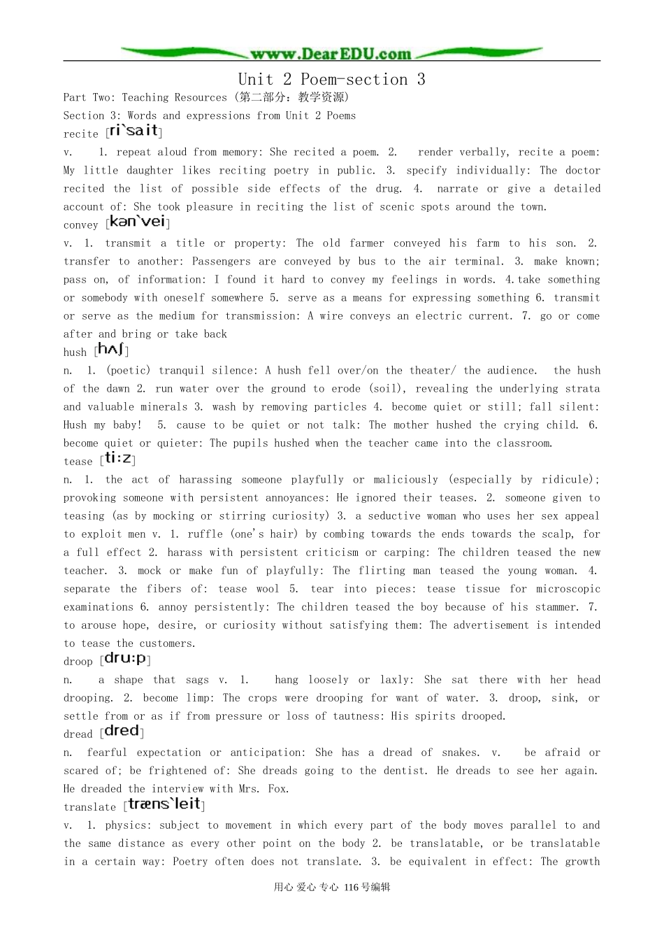 高中英语Unit 2 Poem-section 3_第1页