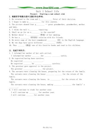 牛津版必修1高中英语Unit1 School life--Project：Starting a new school club