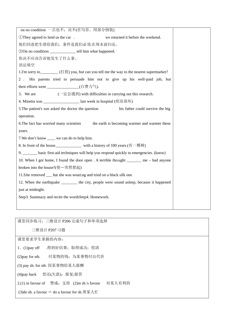 高二英语 Book8 Unit2 phrases and sentences教案-人教版高二全册英语教案_第2页