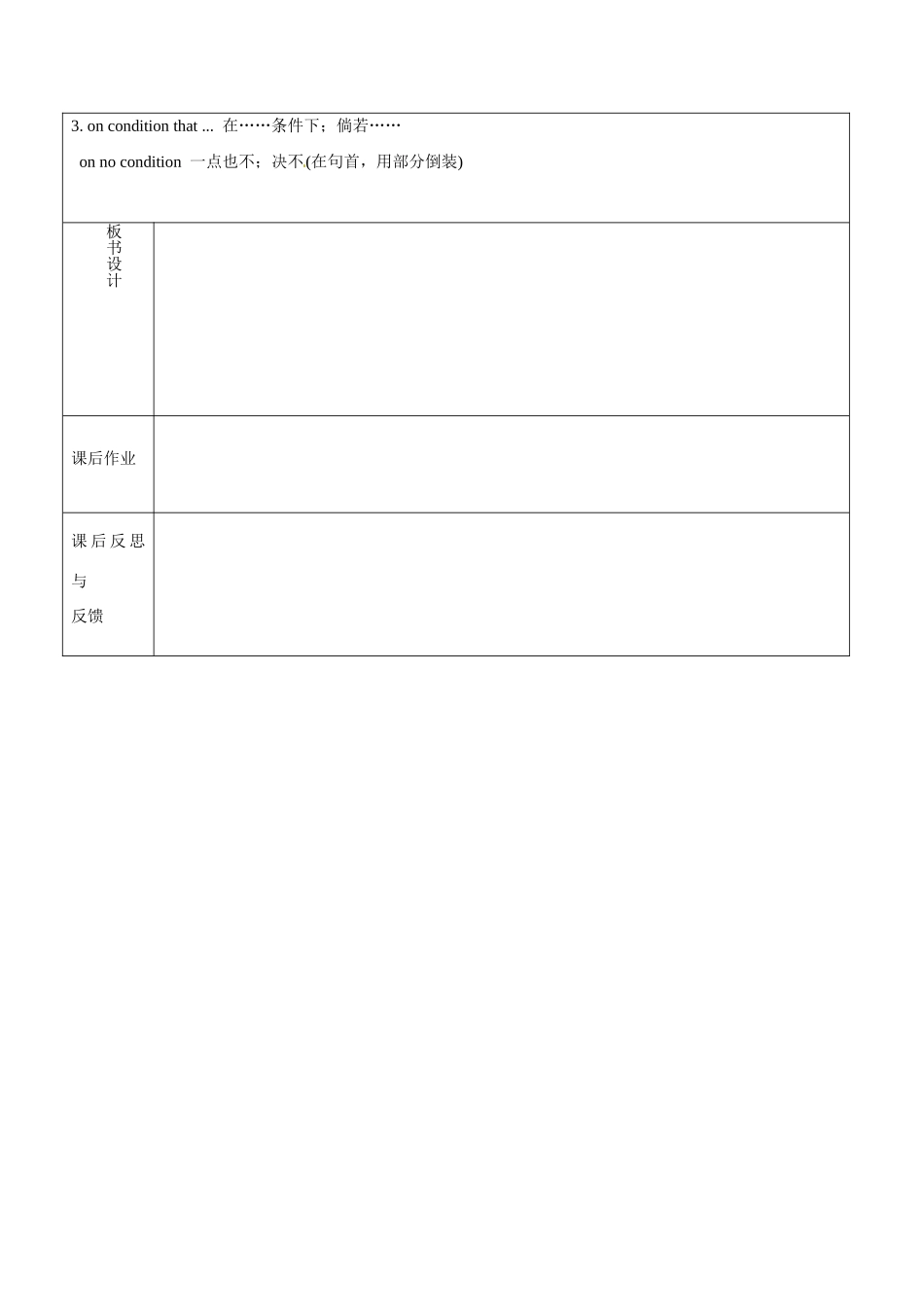 高二英语 Book8 Unit2 phrases and sentences教案-人教版高二全册英语教案_第3页