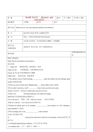 高二英语 Book8 Unit2 phrases and sentences教案-人教版高二全册英语教案