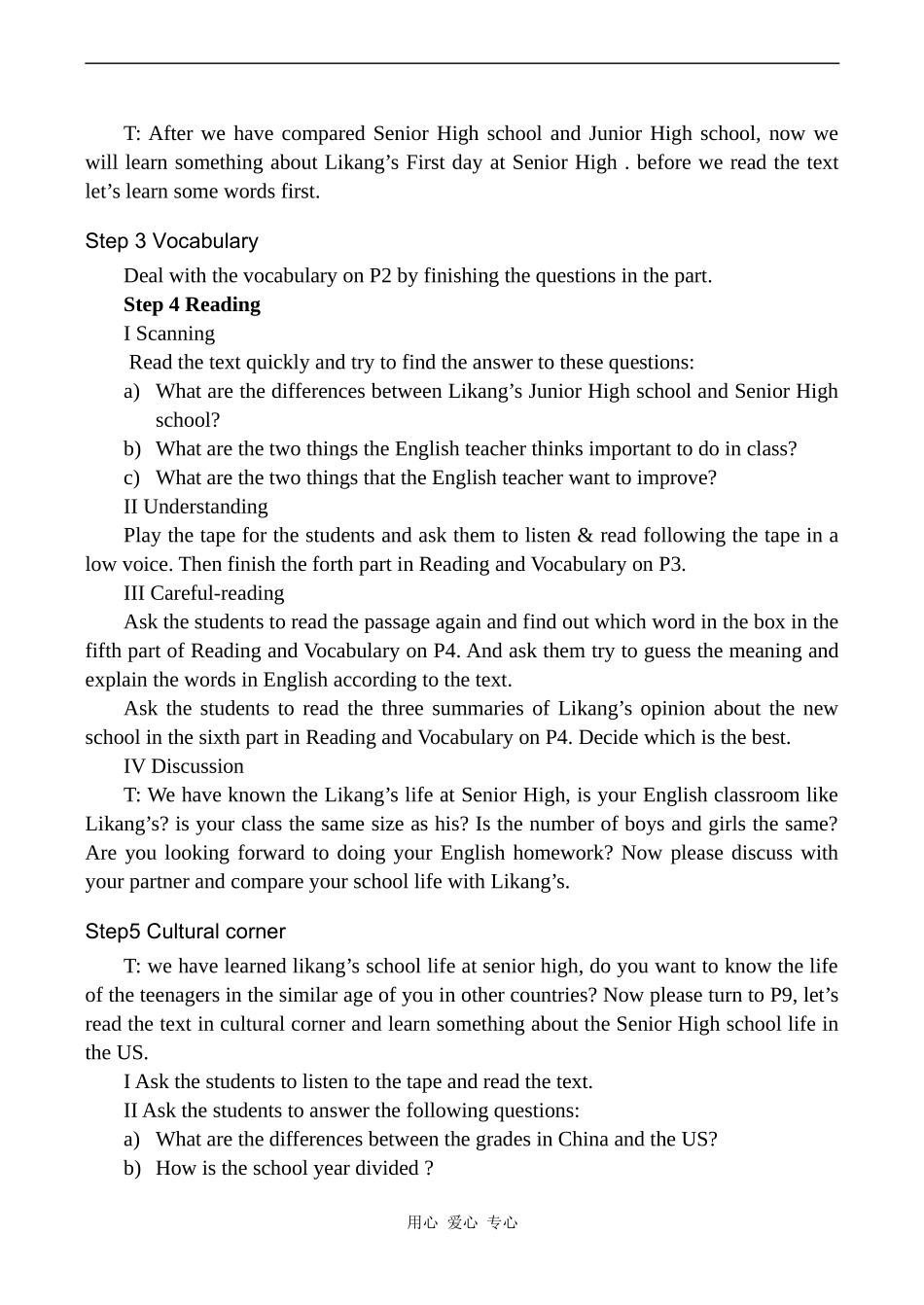 高中英语Module 1 My First Day at Senior High Period 2外研版必修一_第2页