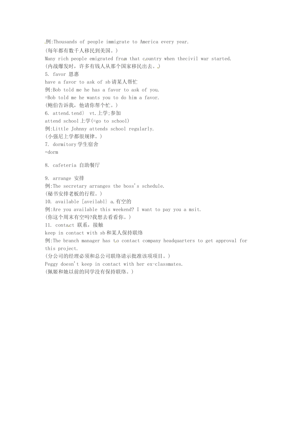 高中英语 Unit15 请友人照顾女儿函书信通_第2页