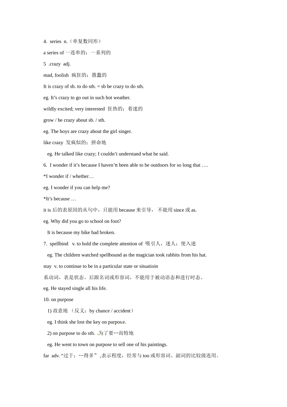 江西省九江市彭泽县第二高级中学高中英语 Unit1 Anne’s Diary The Second and Third Period教案_第3页