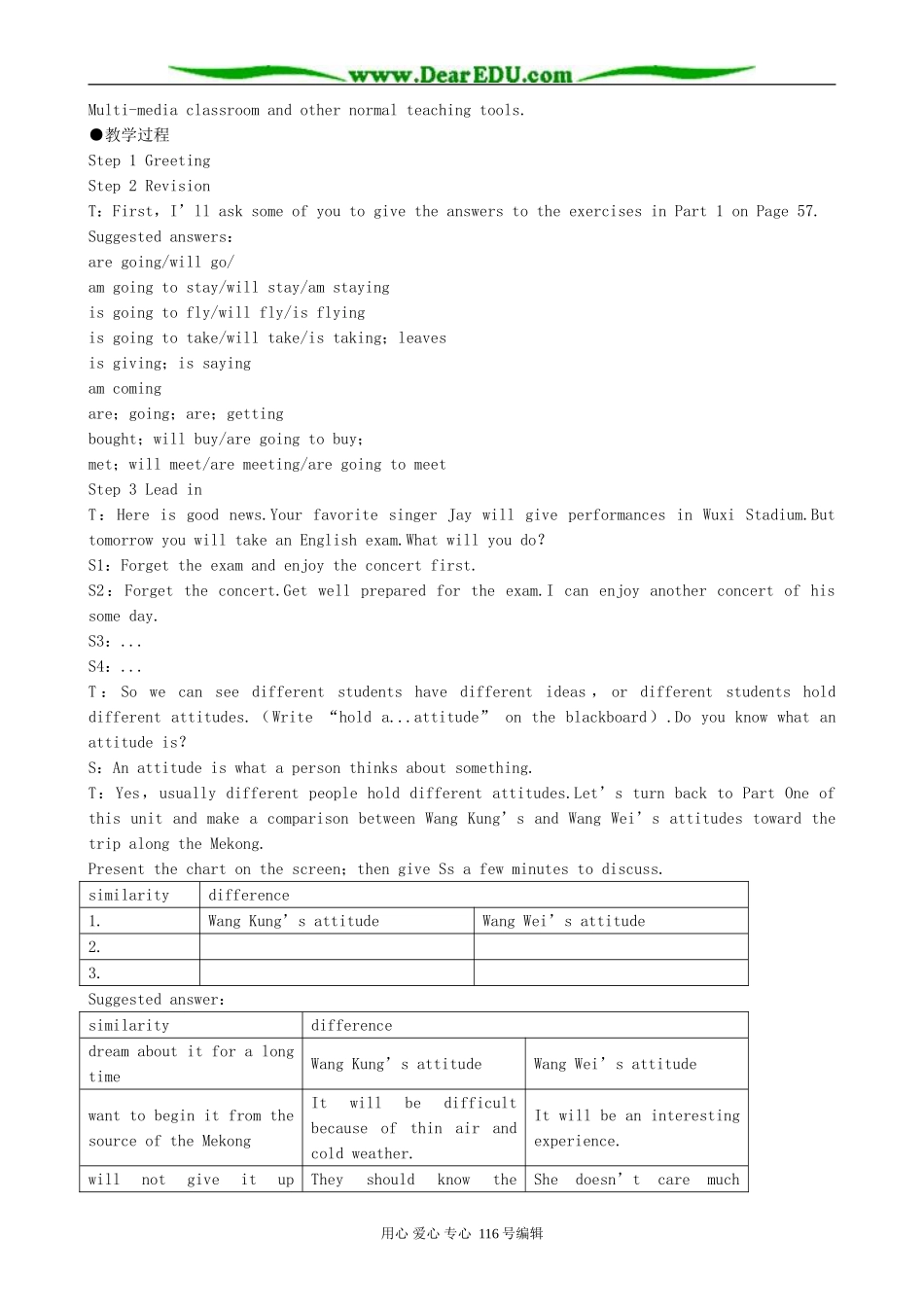 高中英语Unit 3 Travel journal教案(3)新课标 人教版 必修1_第2页
