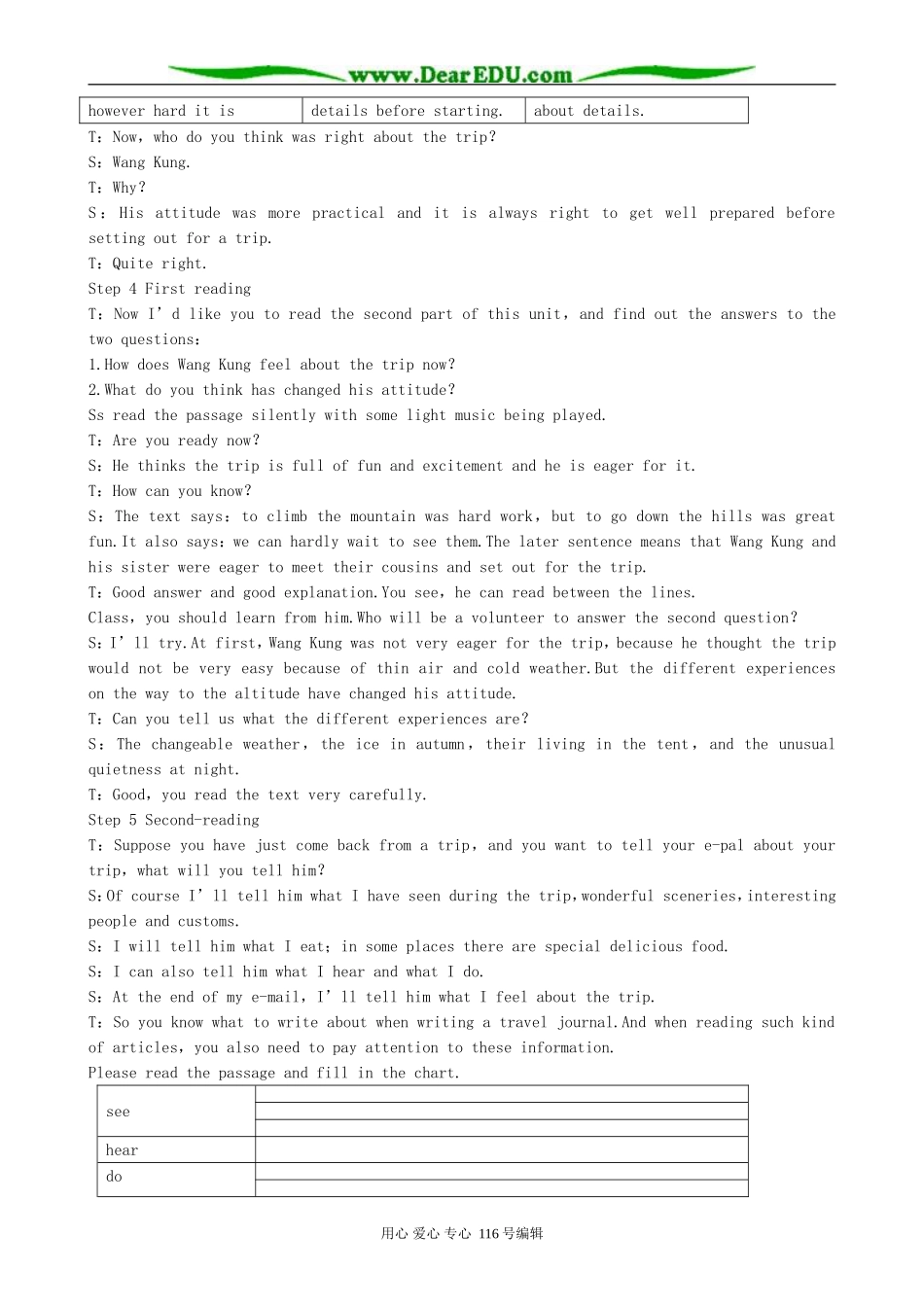 高中英语Unit 3 Travel journal教案(3)新课标 人教版 必修1_第3页