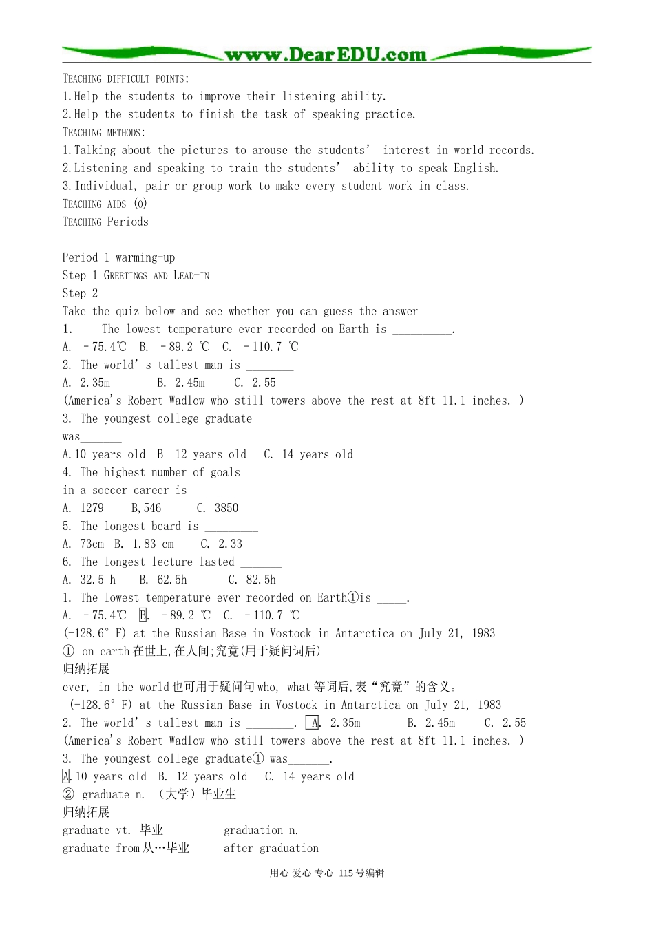 高中英语第三册(全一册)Unit 1 That must be a record_第2页