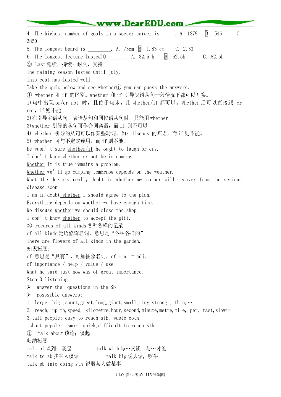 高中英语第三册(全一册)Unit 1 That must be a record_第3页