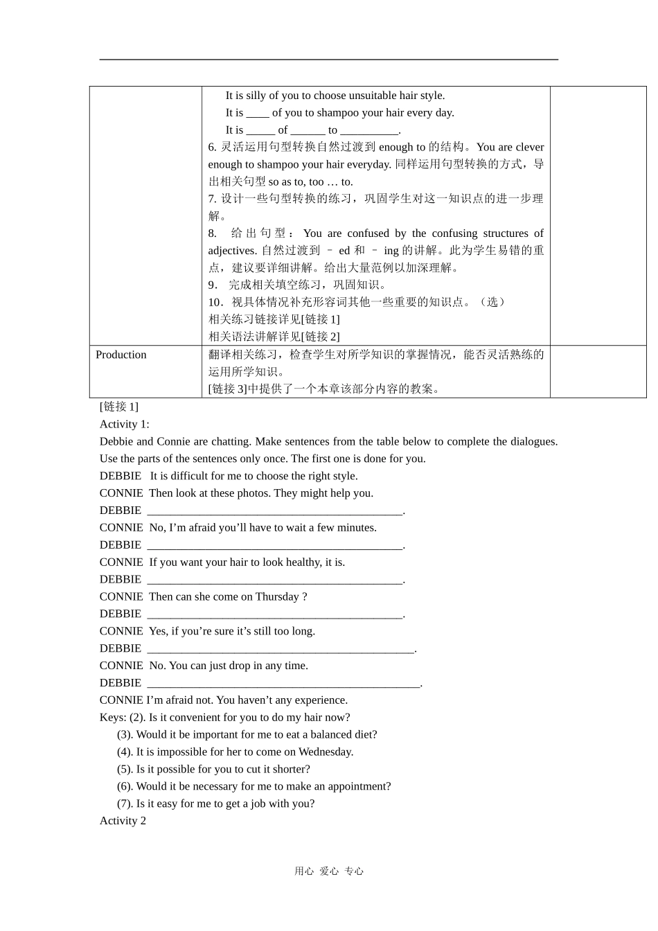 高中英语：unit2 Care for your hair-grammar教案（牛津上海版S1A）_第2页