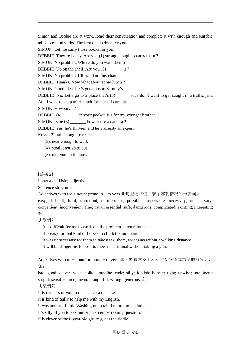 高中英语：unit2 Care for your hair-grammar教案（牛津上海版S1A）_第3页