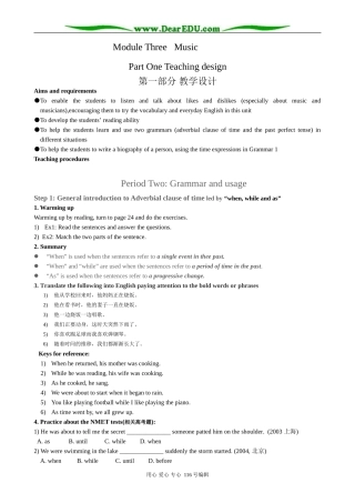 高中英语Module 3 Period 2 Grammar and Usage