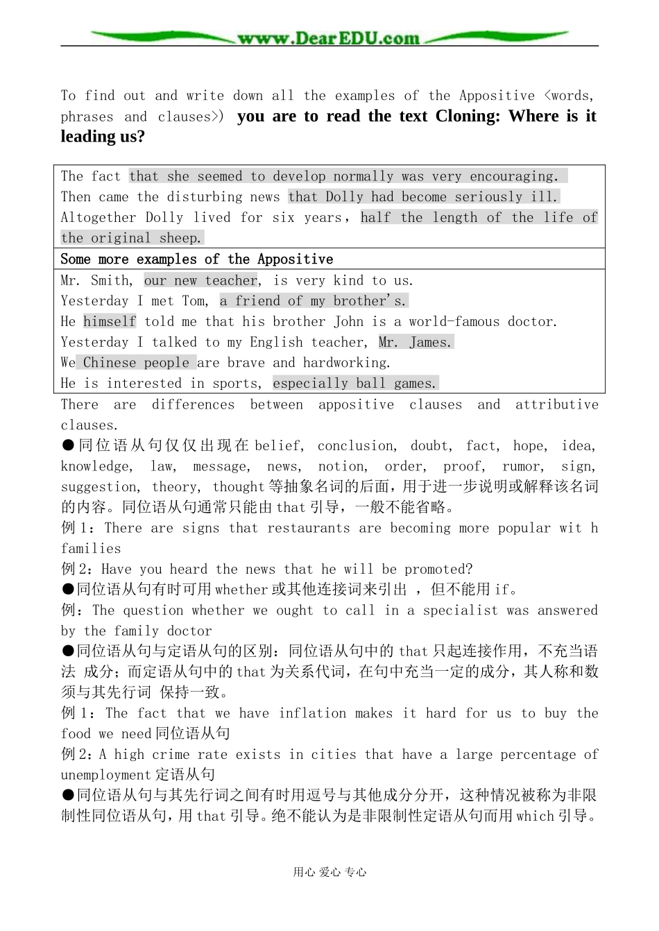 人教版英语选修8 Unit2 Cloning--Period2_第3页