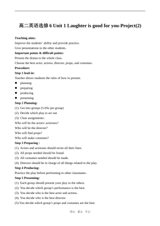 高二英语 Unit 1 Laughter is good for you-Project(2)选修6