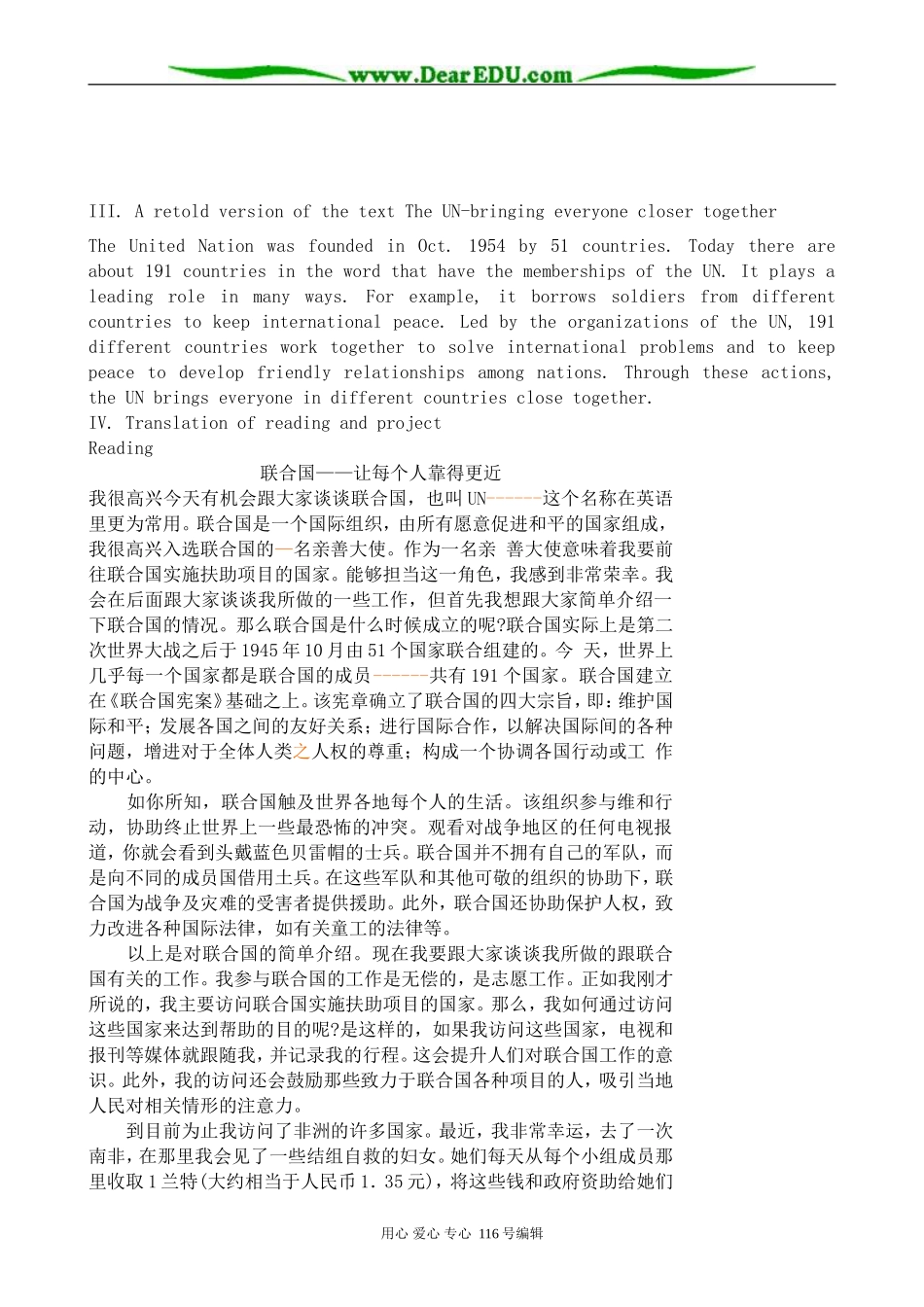 高中英语必修6Unit 4 Helping people around the world(2)_第2页