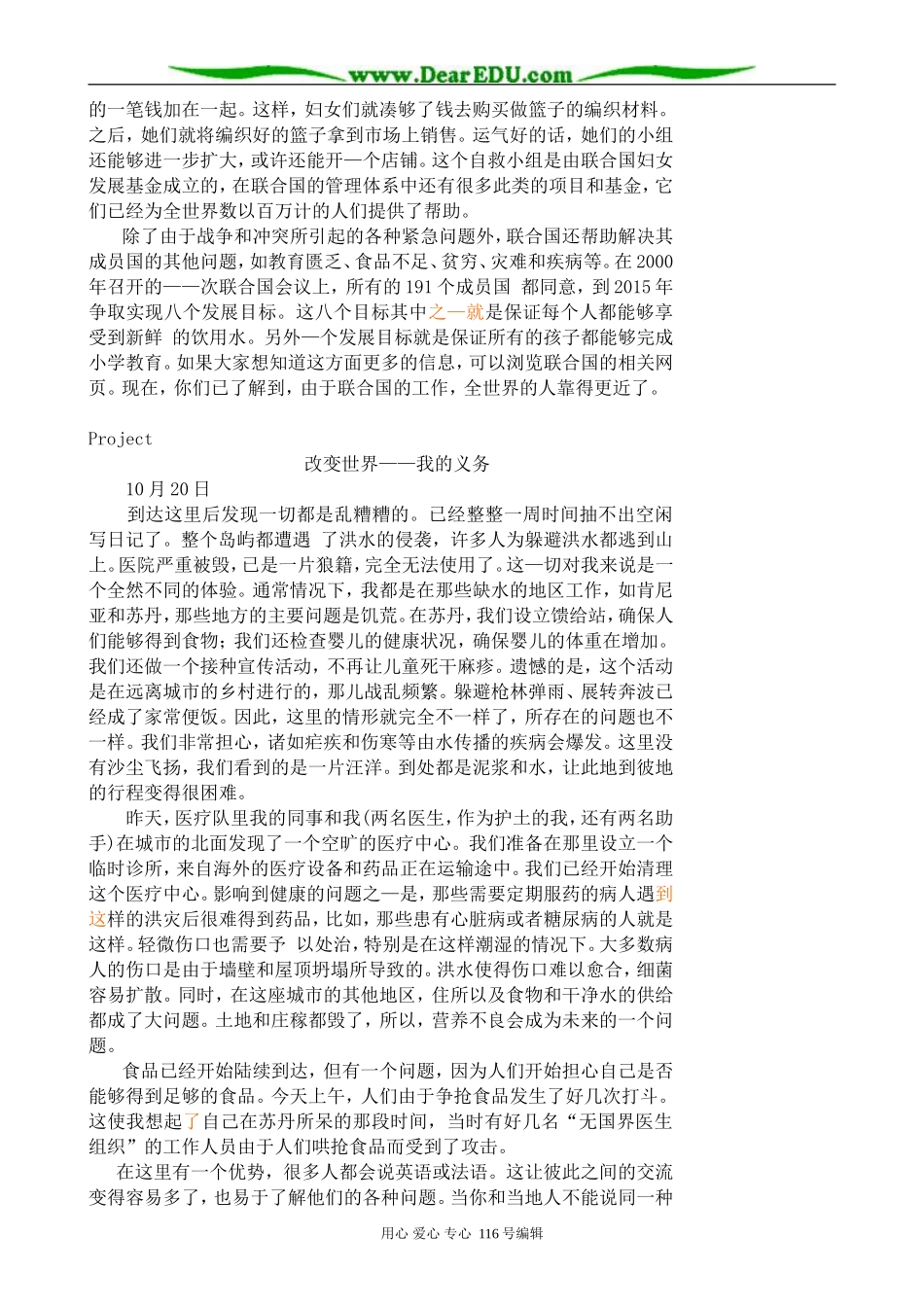 高中英语必修6Unit 4 Helping people around the world(2)_第3页